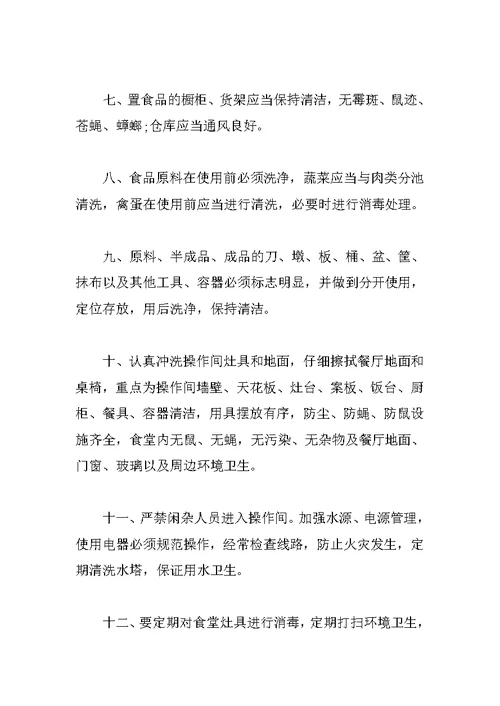 2017学校食品安全承诺书