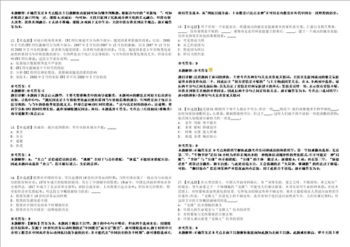 2022年10月上海越剧院公开招考第二期21考前冲刺卷I含答案详解版3套