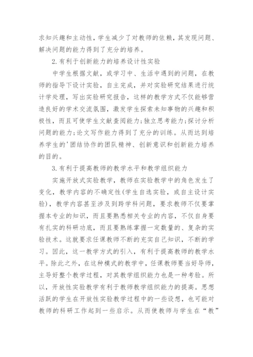 大专医学生毕业论文精编.docx