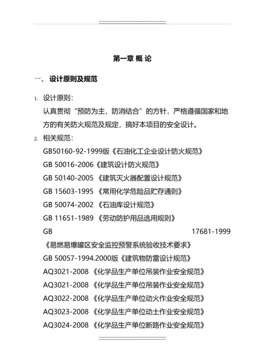 10立方米液氨储罐设计.docx