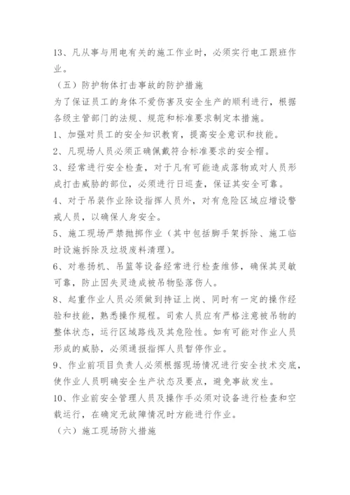 重大危险源识别评价及预防应急措施.docx