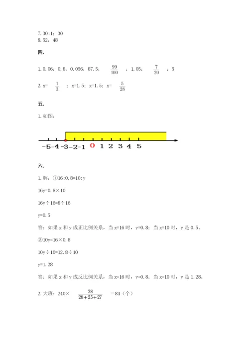 沪教版六年级数学下学期期末测试题含答案.docx