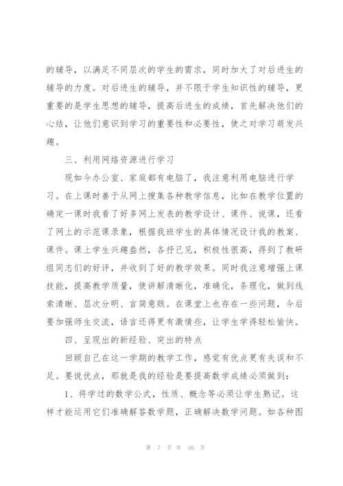 2022年学校教师心得体会.docx