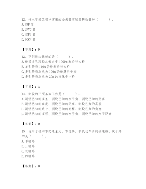 施工员之市政施工基础知识题库及参考答案（轻巧夺冠）.docx