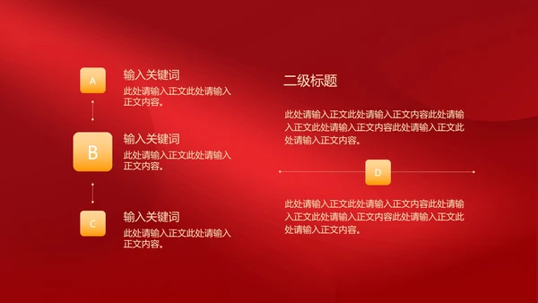 红色中国风时钟虎年元旦新年PPT模板