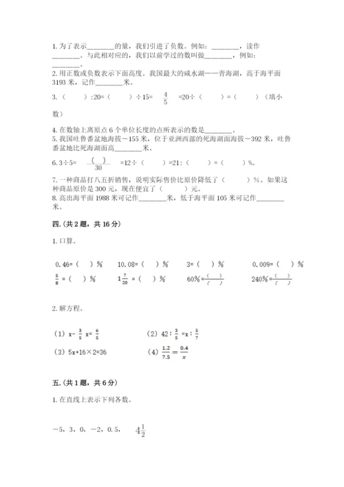 辽宁省【小升初】2023年小升初数学试卷必考题.docx