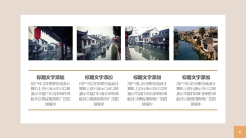 印象中国风旅游业宣传通用PPT模板