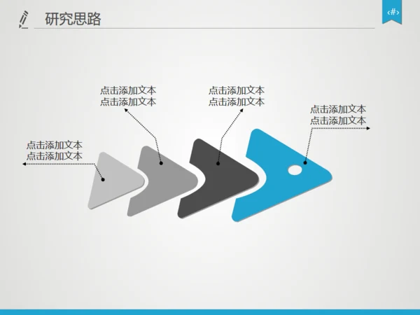 严谨实用论文答辩开题报告动态通用PPT模板