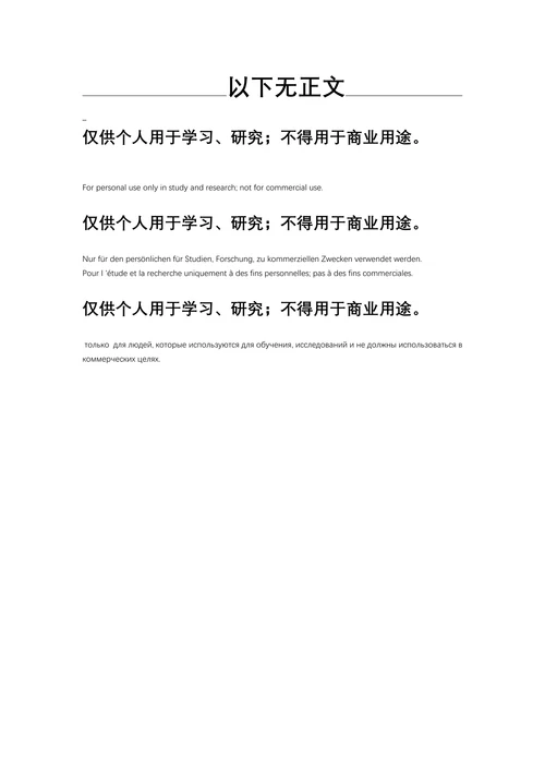 财政支出项目绩效评价全过程预算绩效管理