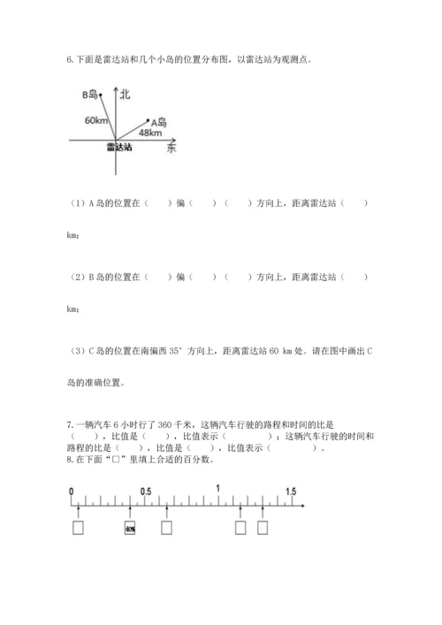 小学数学六年级上册期末测试卷（考点梳理）word版.docx