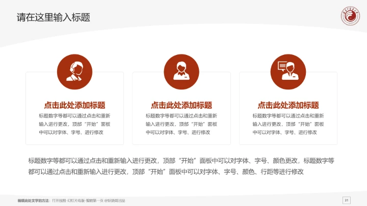 福建中医药大学课题学术汇报毕业论文答辩通用PPT模板