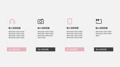 粉色椰风商业计划PPT模板
