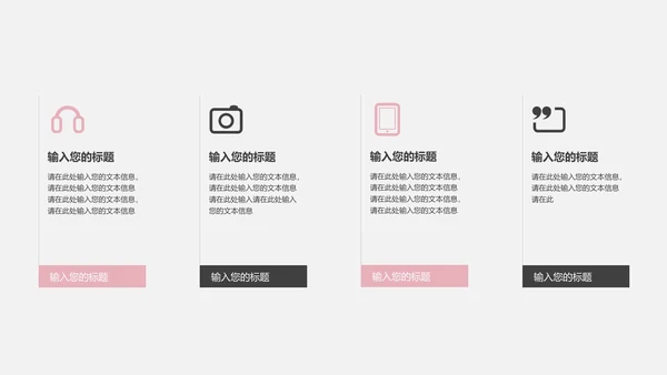 粉色椰风商业计划PPT模板