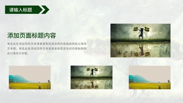 青年在家乡建设中的使命工作汇报PPT模板