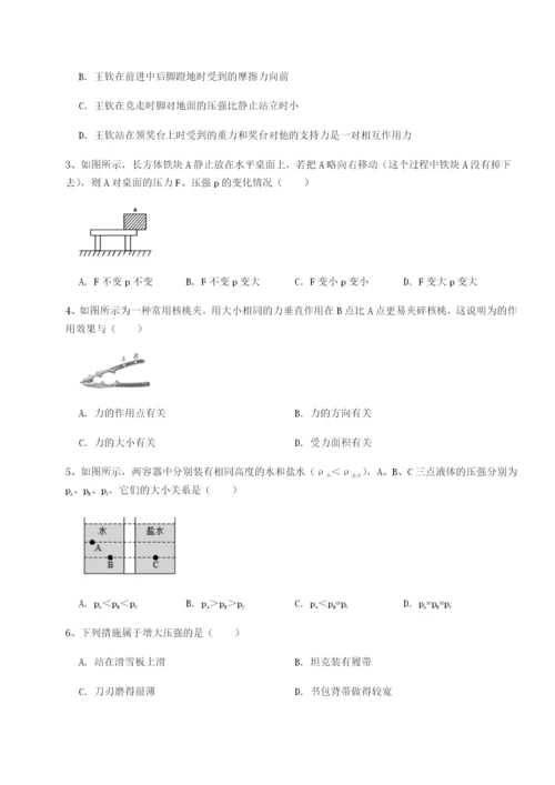 强化训练北京市第十二中学物理八年级下册期末考试定向测试试题（含详细解析）.docx