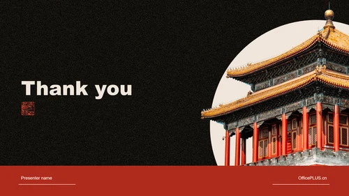 红色中国风PPT主题
