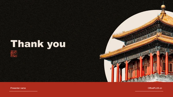 红色中国风PPT主题