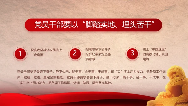感悟初心使命强化a责任担当PPT