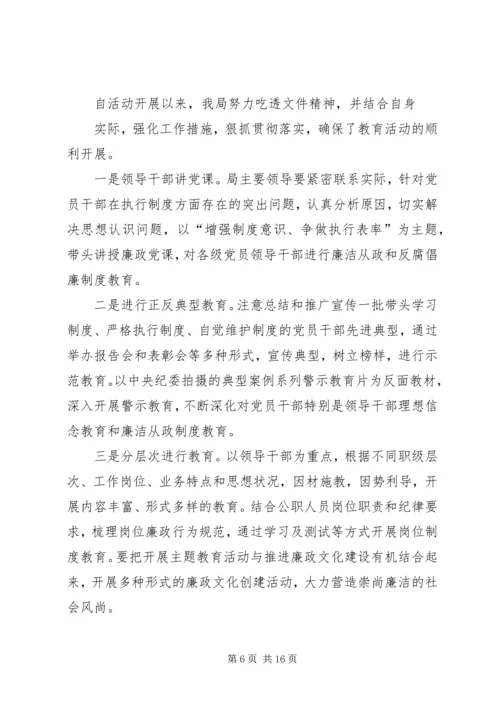 沧州水文局党委积极开展增强责任意识教育活动.docx