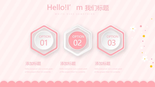 粉色母婴婴儿护理社区讲座保健中心早教宣传动态PPT模板