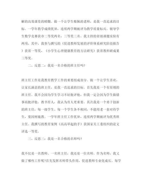 精编精选教师述职报告范文五篇.docx