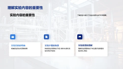 初中化学实验课教学