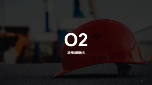 红色简约安全生产项目年终工作总结汇报PPT案例