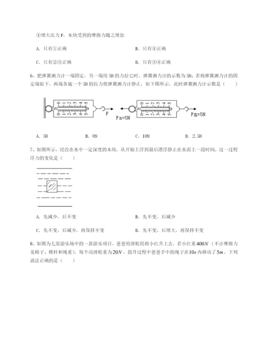 专题对点练习安徽合肥市庐江县二中物理八年级下册期末考试章节练习试题（解析版）.docx