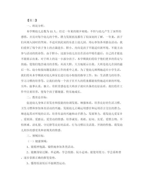 精编之大班配班教师个人工作计划书.docx