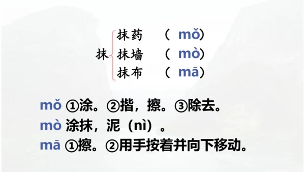 第17课 《古诗三首》 望天门山  课件