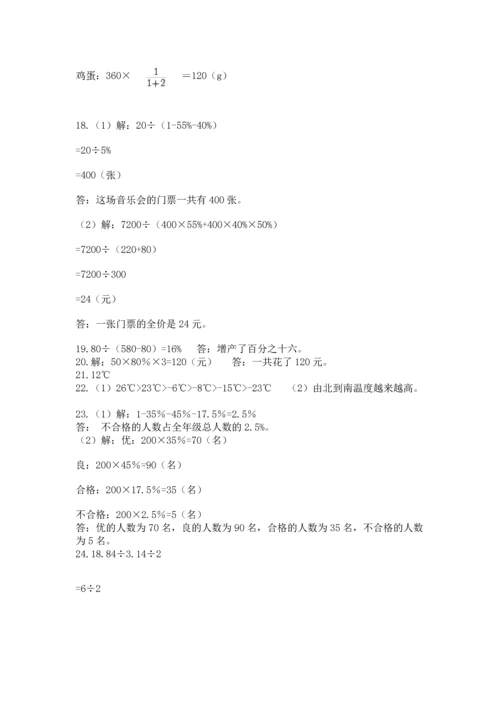 六年级小升初数学解决问题50道及答案【易错题】.docx