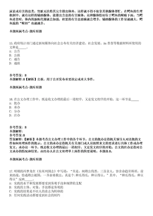 2020年04月四川什邡市产业促进服务中心招商服务公司招聘聘用制人员7人模拟卷