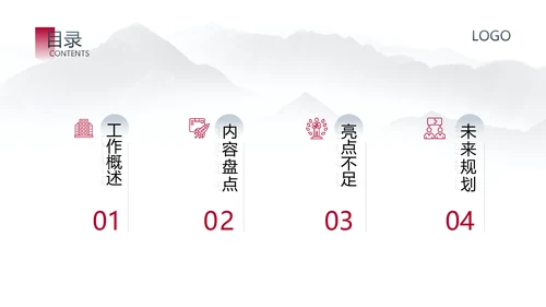 风云城市世界著名地标年终汇报通用PPT模板