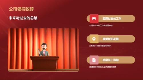 红色奢华时尚企业年会节目介绍PPT