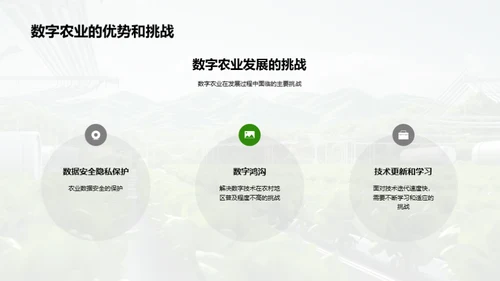3D风其他行业教学课件PPT模板