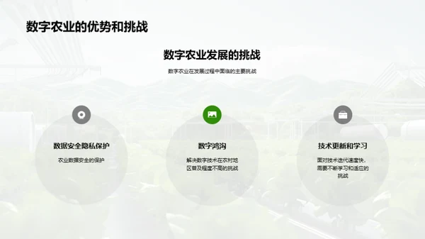 3D风其他行业教学课件PPT模板