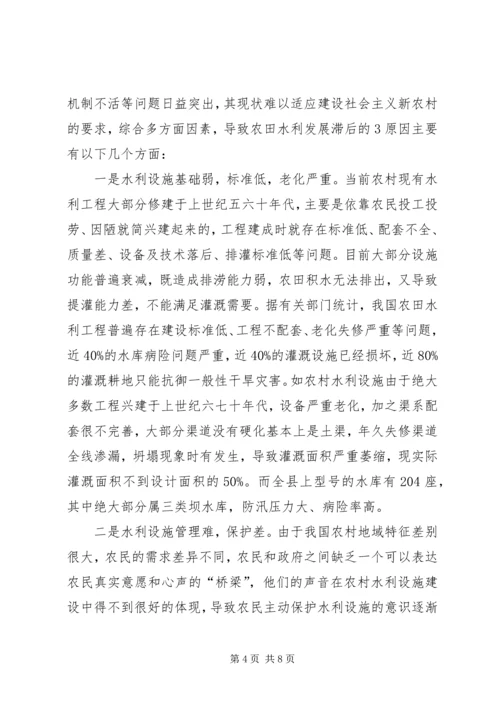 全力构建和谐农村新社区 (5).docx