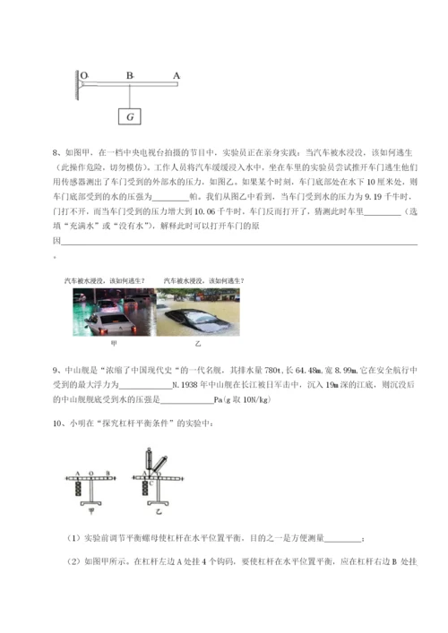 基础强化山东济南回民中学物理八年级下册期末考试综合训练试题（含答案及解析）.docx