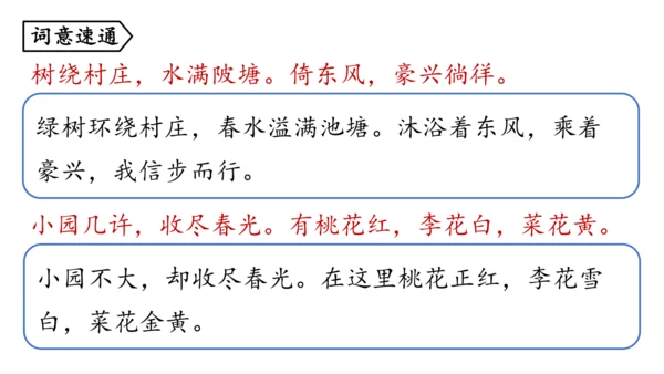 部编版九年级语文上册  第六单元 课外古诗词诵读（二）课件(共67张PPT)