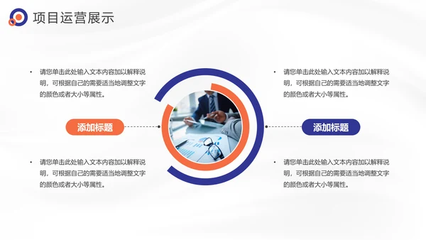 BUSINESS商业计划书