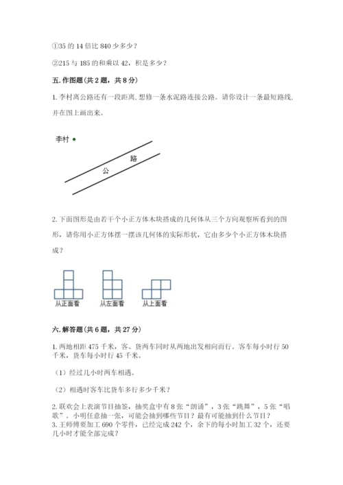 苏教版小学四年级上册数学期末试卷附参考答案ab卷.docx