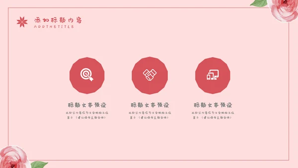 感恩老师教师节节日通用PPT模板