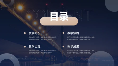 蓝金高端商务教学课程设计模板PPT模板