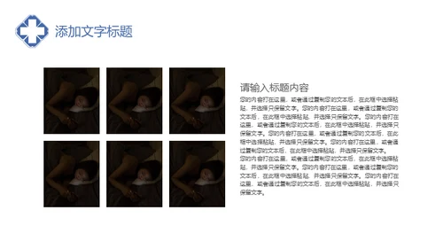 远离失眠世界睡眠日睡觉通用PPT模板
