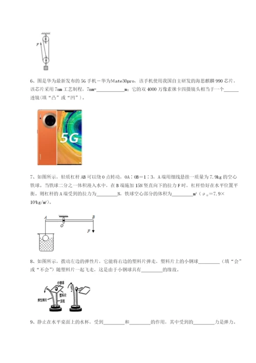 强化训练重庆市巴南中学物理八年级下册期末考试重点解析试题（含详解）.docx