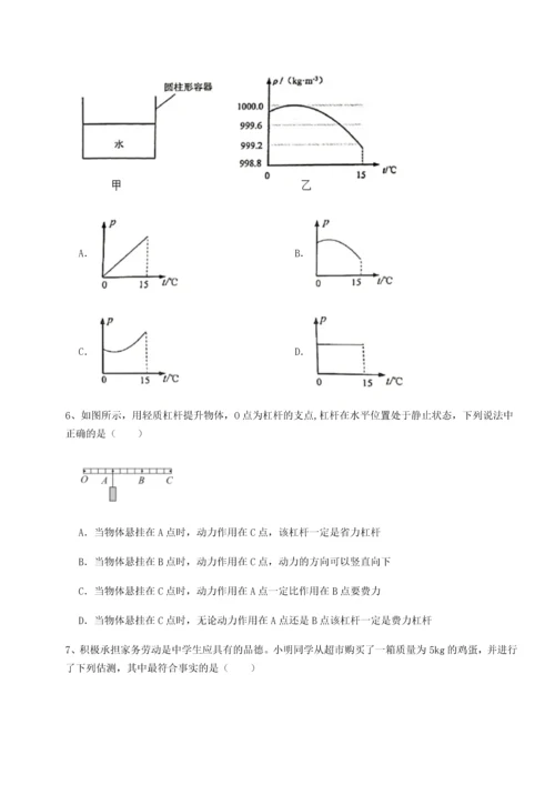 第二次月考滚动检测卷-重庆市实验中学物理八年级下册期末考试难点解析试题（详解版）.docx