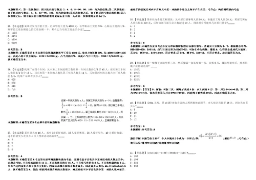 2023年江苏无锡市中医医院招考聘用编外人员笔试参考题库答案解析