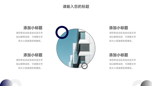 蓝色商务风格市场营销策划PPT模板