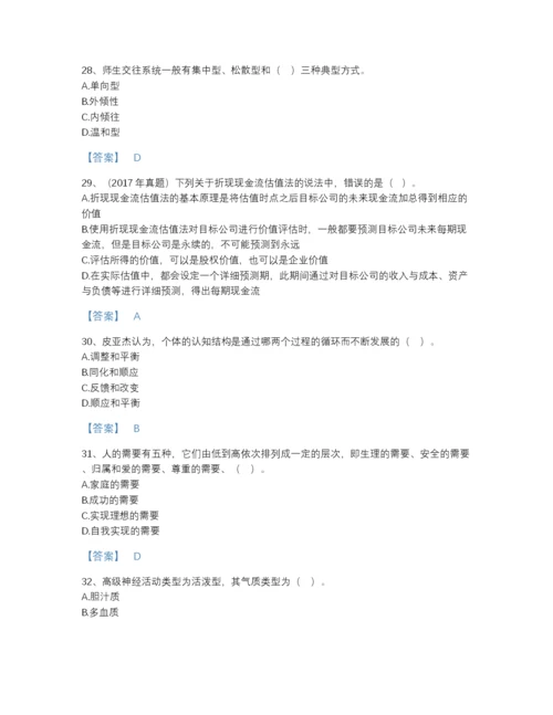 2022年陕西省高校教师资格证之高等教育心理学通关预测题库精品及答案.docx