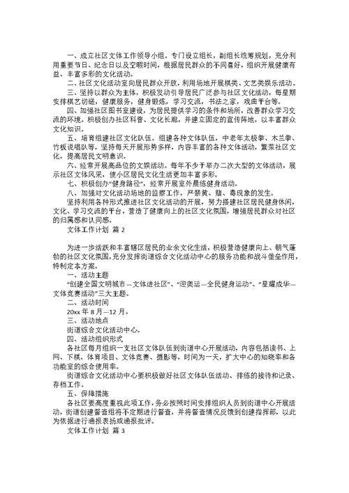 小学暑假学习计划3篇